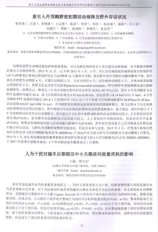 国产福利一区二区三区在线视频-538任你爽精品视频国产-亚洲精品国产乱码不卡-色噜噜国产99性色内射-做A爰片久久毛片A片的价格,湖南野生动物追踪,湖南卫星追踪器,湖南追踪器