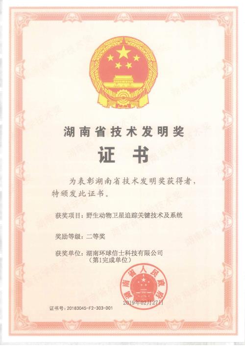 国产福利一区二区三区在线视频-538任你爽精品视频国产-亚洲精品国产乱码不卡-色噜噜国产99性色内射-做A爰片久久毛片A片的价格,湖南野生动物追踪,湖南卫星追踪器,湖南追踪器