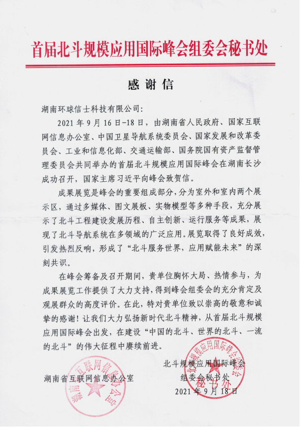 国产福利一区二区三区在线视频-538任你爽精品视频国产-亚洲精品国产乱码不卡-色噜噜国产99性色内射-做A爰片久久毛片A片的价格,湖南野生动物追踪,湖南卫星追踪器,湖南追踪器