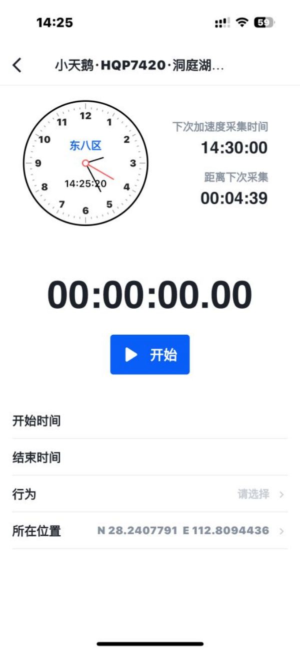 国产福利一区二区三区在线视频-538任你爽精品视频国产-亚洲精品国产乱码不卡-色噜噜国产99性色内射-做A爰片久久毛片A片的价格,湖南野生动物追踪,湖南卫星追踪器,湖南追踪器